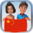 Chinese Visual Vocabulary Builder.png