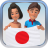 Japanese Visual Vocabulary Builder.png