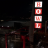 vlcsnap-2015-03-12-17h30m55s94.png