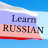Learn Russian 2.png