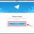 Telegram Desktop sc.png