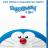 doraemon3d.jpg