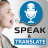 Speak and Translate Languages.png
