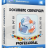 Okdo Document Converter.png