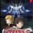 Mobile Suit Gundam Unicorn 02 - La cometa rossa BD Cover 1PLE BD ITA 2.jpg