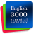 English Vocabulary Builder.png