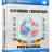 Okdo Document Converter Professional.png