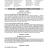 CU-121-2023-2024-del-18.04.2024-9-20_page-0007.jpg
