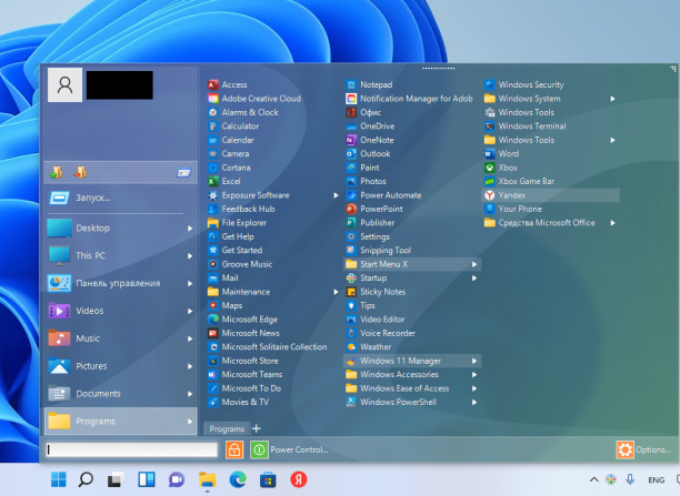 Start Menu X Pro screen.png