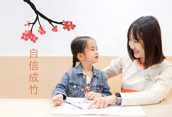 Learn Chinese language.png