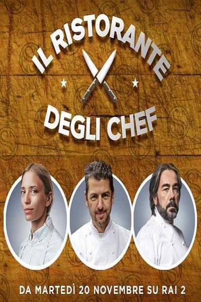 il ristorante degli chef 2.jpg