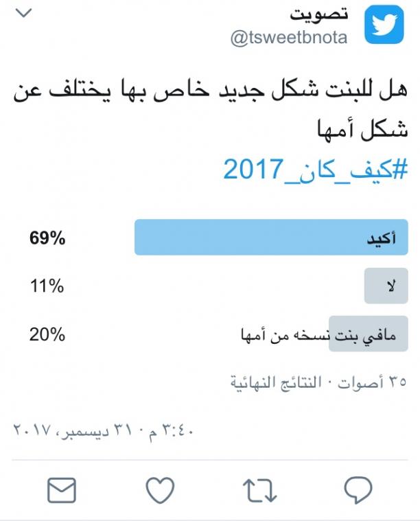 هل للبنت شكل جديد خاص بها يختلف عن شكل أمها