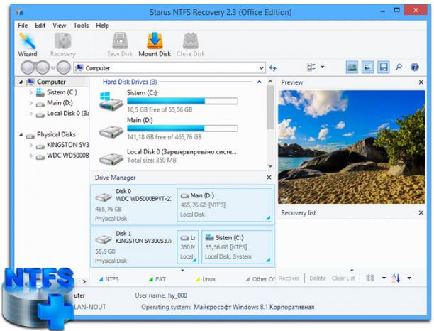 Starus NTFS screen.jpg