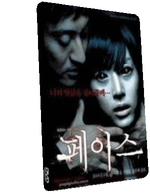Face (2004).gif