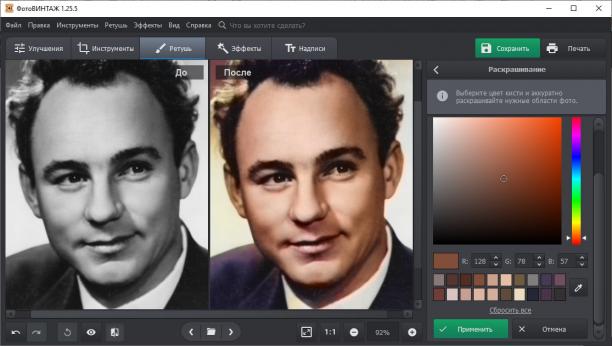 AMS PhotoVintage sc1.jpg