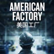 factory.jpg