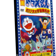 doraemon esplora lo spazio.png