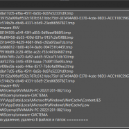 ClearTemp screen.png