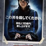 straw_shield_poster.jpg